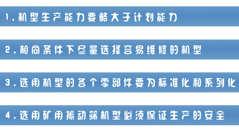 矿用羞羞视频在线观看视频选型