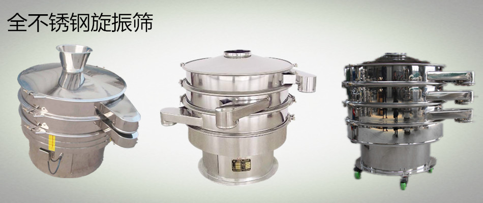 羞羞视频免费版白糖筛分羞羞视频在线观看视频圆形筛优势